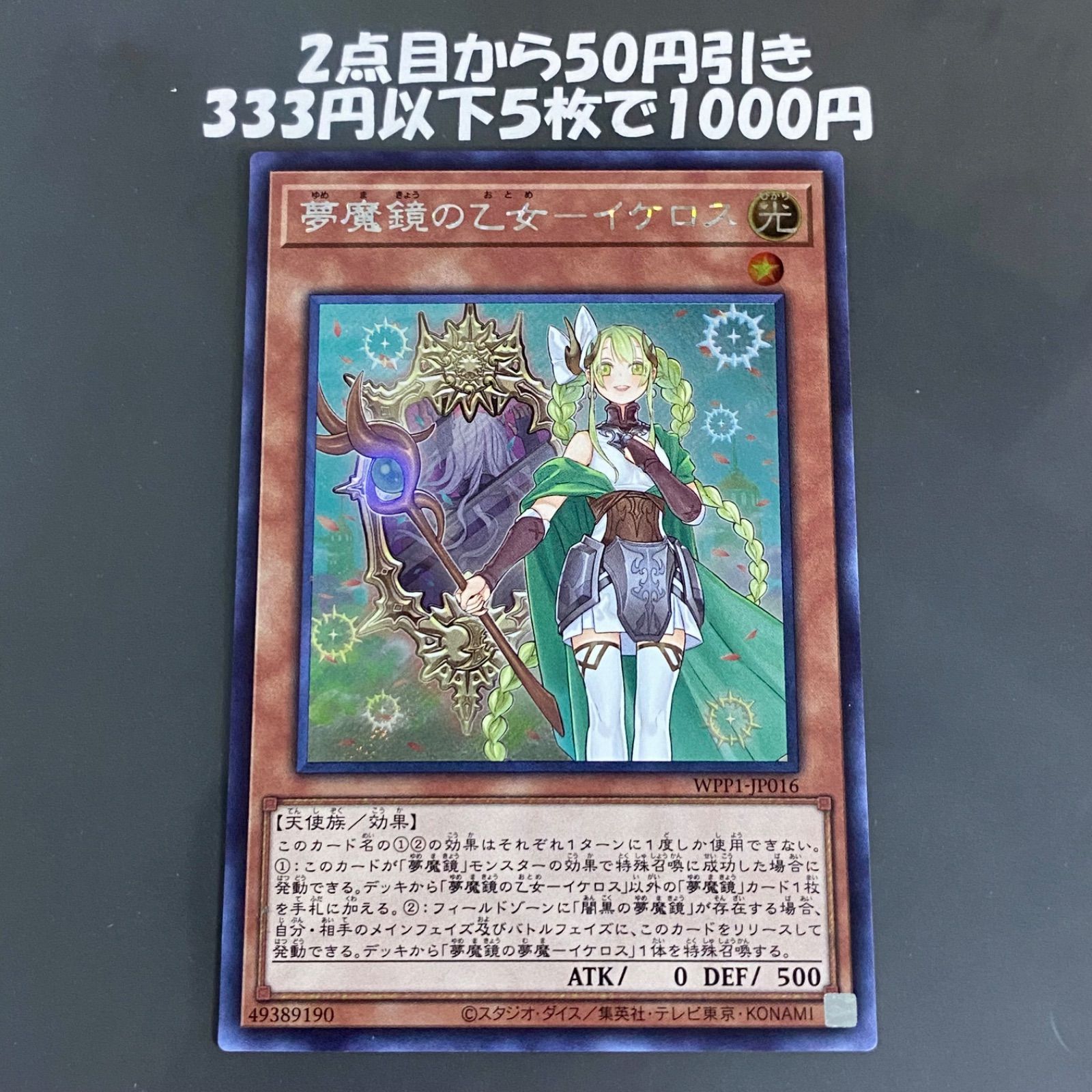 24時間以内発送】遊戯王 夢魔鏡 本格構築済みデッキ 遊戯王 夢魔鏡 構築済