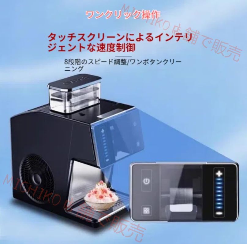 業務用スノーフレーク 小型ミルクアイスかき氷機