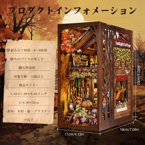 秋の田舎家テーマ