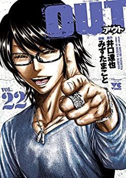 漫画 【】OUT アウト コミック 1-22巻セット