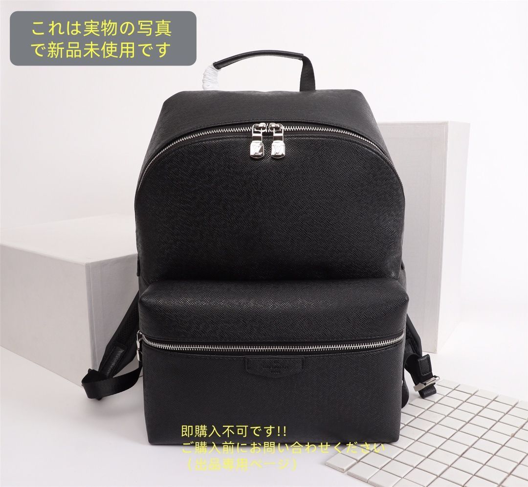 ルイヴィトン LOUIS VUITTON バックパック リュック M33450 タイガ ディスカバリー黒