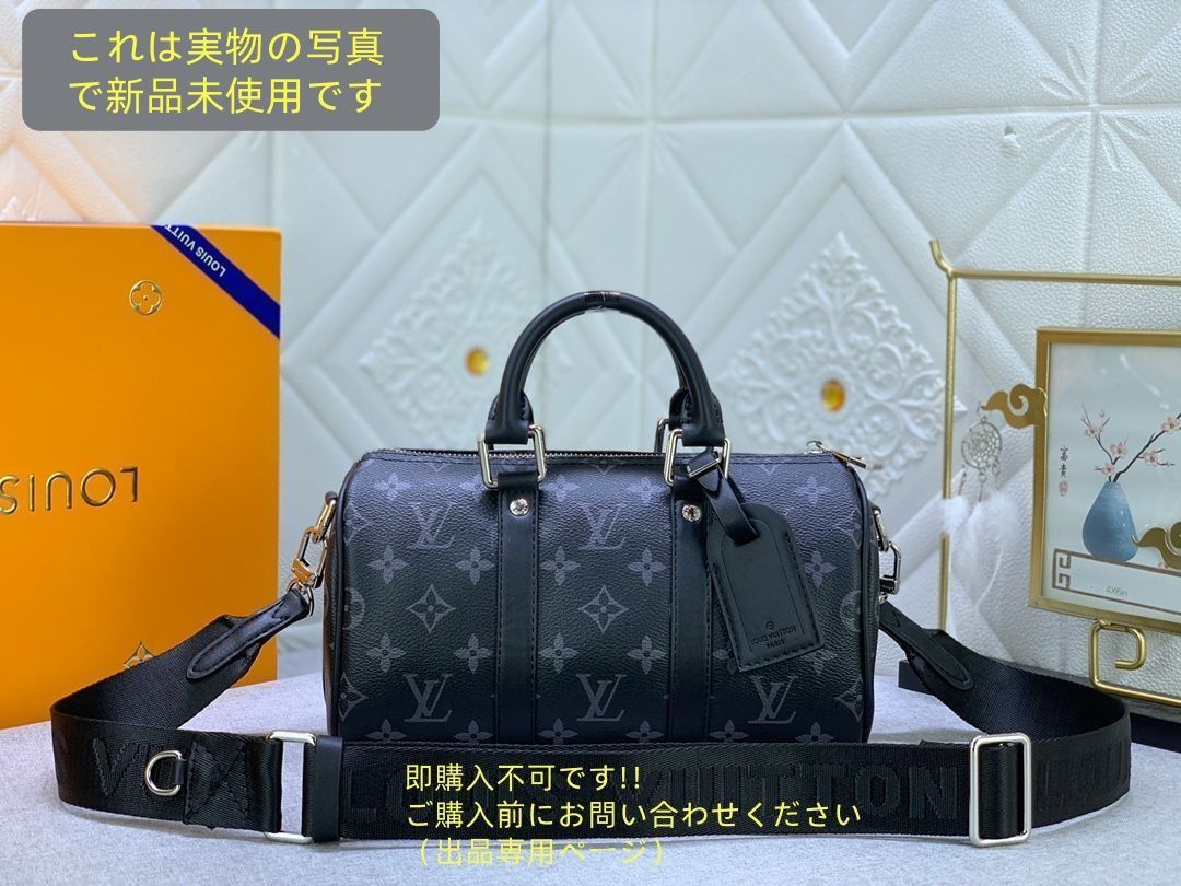 ルイヴィトン LOUIS VUITTON ボストンバッグ 旅行用バッグ モノグラム エクリプス リバース キーポル バンドリエール M46271