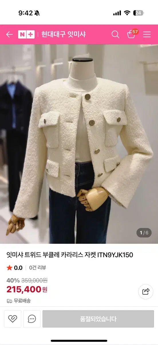 定価20万 イッミシャ ブークレ ツイード ゴールド ジャケット アイボリー 55 WWW_NOITHATQUANGTHANH_NET