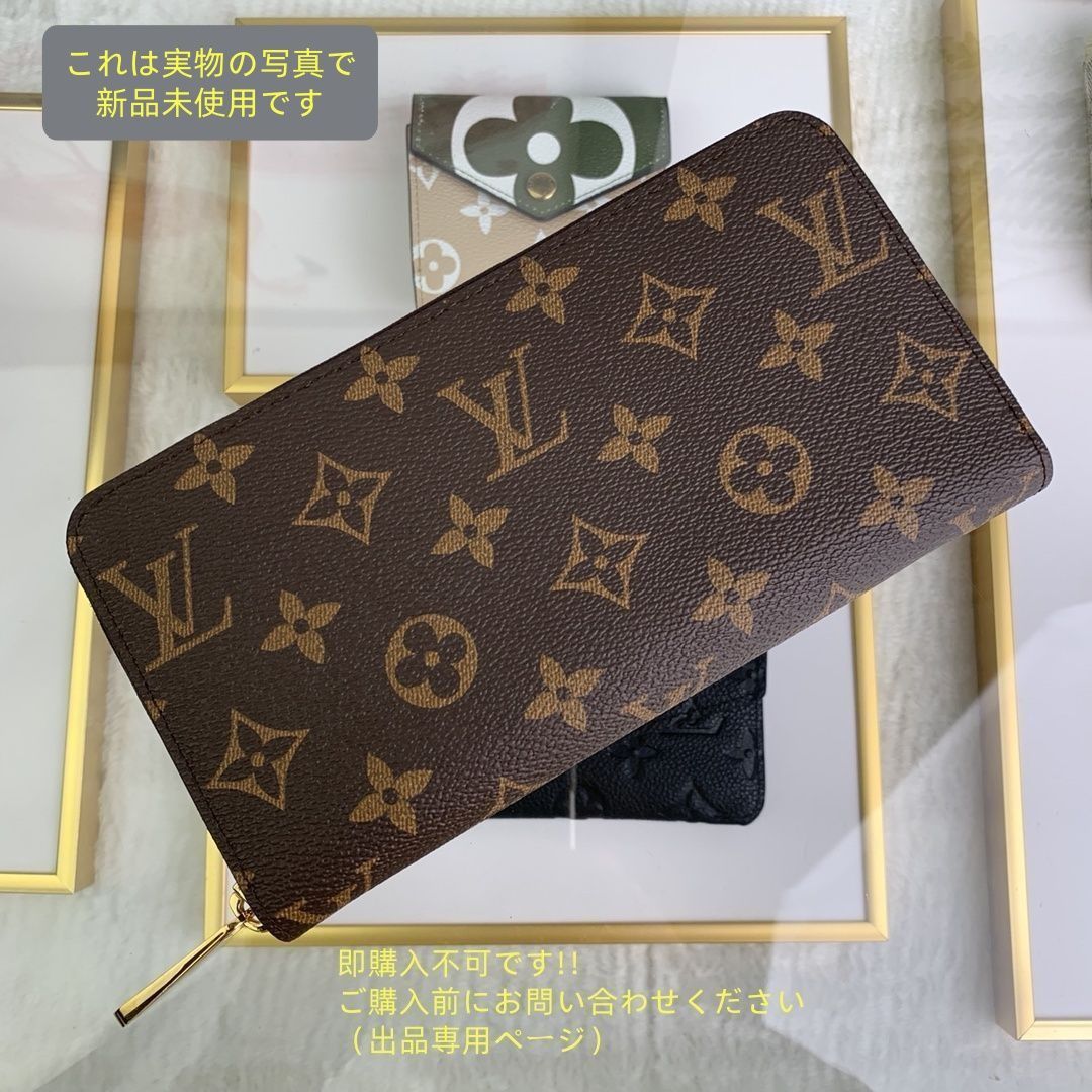 値下げルイヴィトン長財布 モノグラム ポルトフォイユ 未使用
