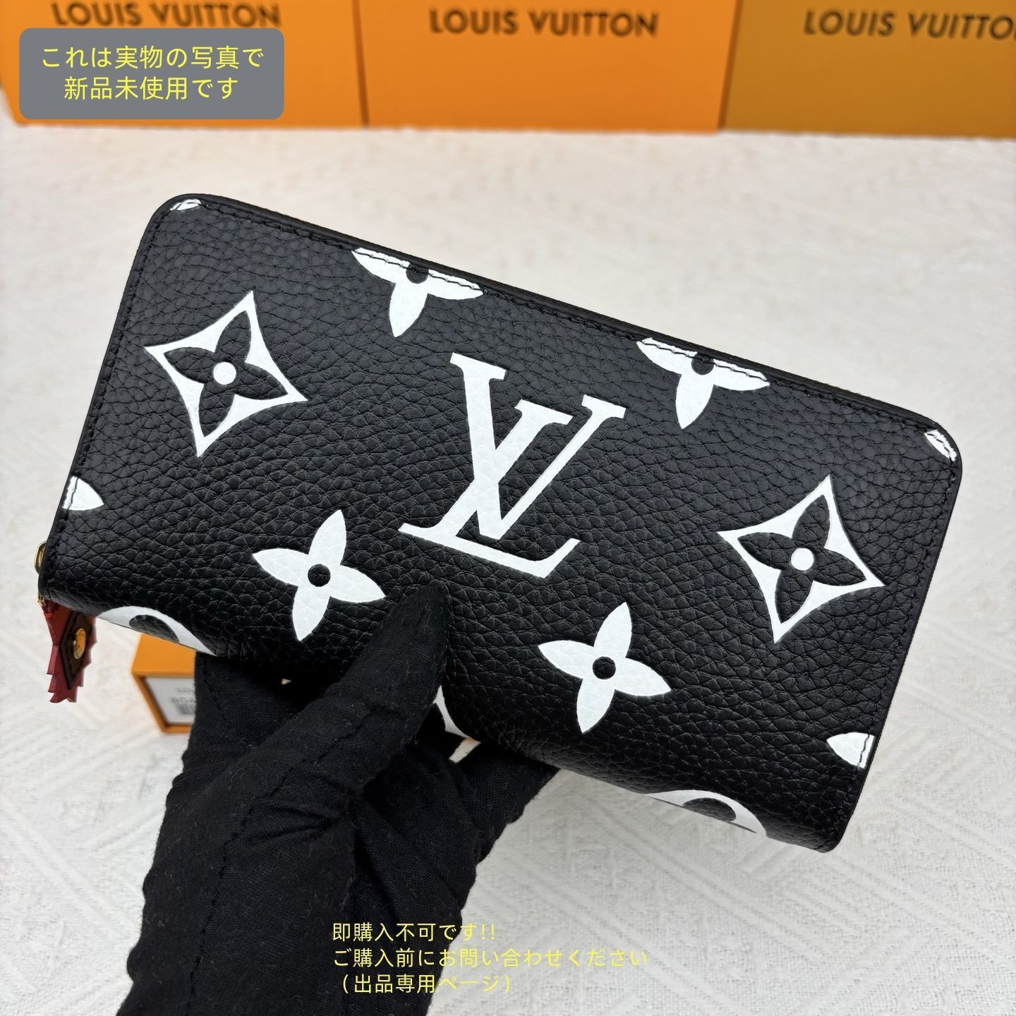 ルイヴィトン 長財布 新品未使用✨最終値下げ LV ルイヴィトン