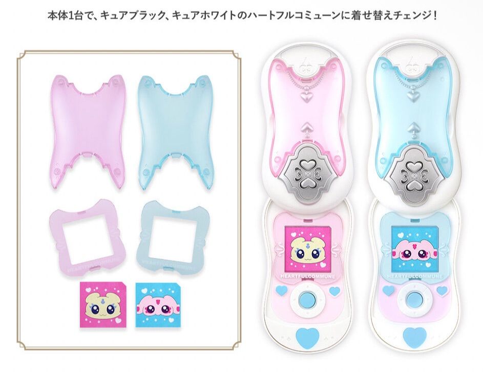 ハートフルコミューン