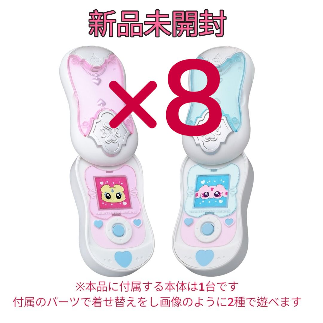 8個セット Pretty Memories ふたりはプリキュア Max Heart ハートフルコミューン