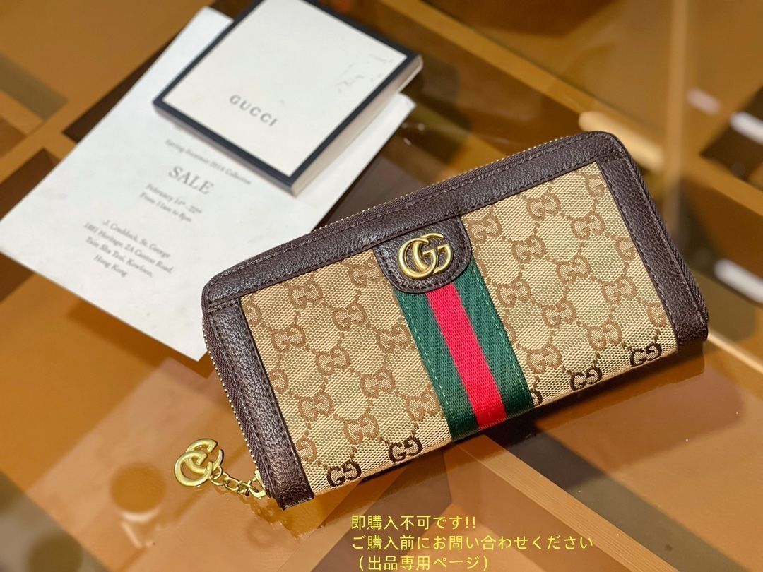 GUCCI グッチ バックパック リュック ショルダーバッグ 財布 3点セットバッグ DECORATOM_COM_BR