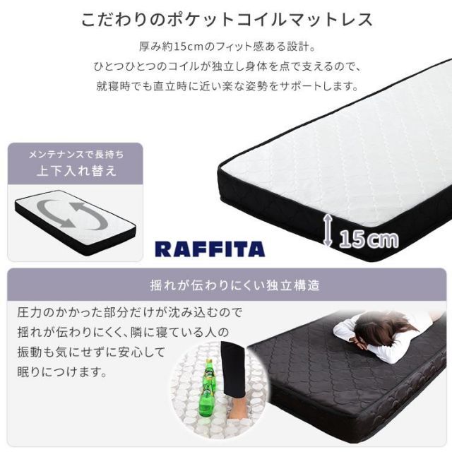 ポケットコイルマットレスセット