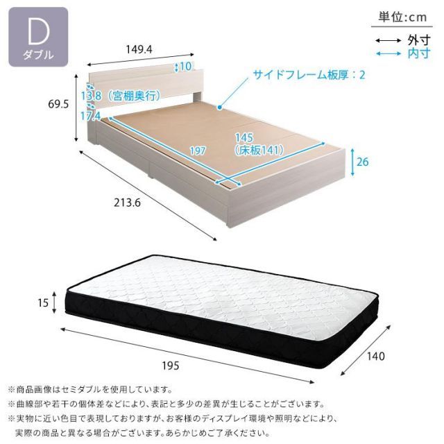 棚 コンセント付きチェストベッド ポケットコイルマットレスセット ダブル