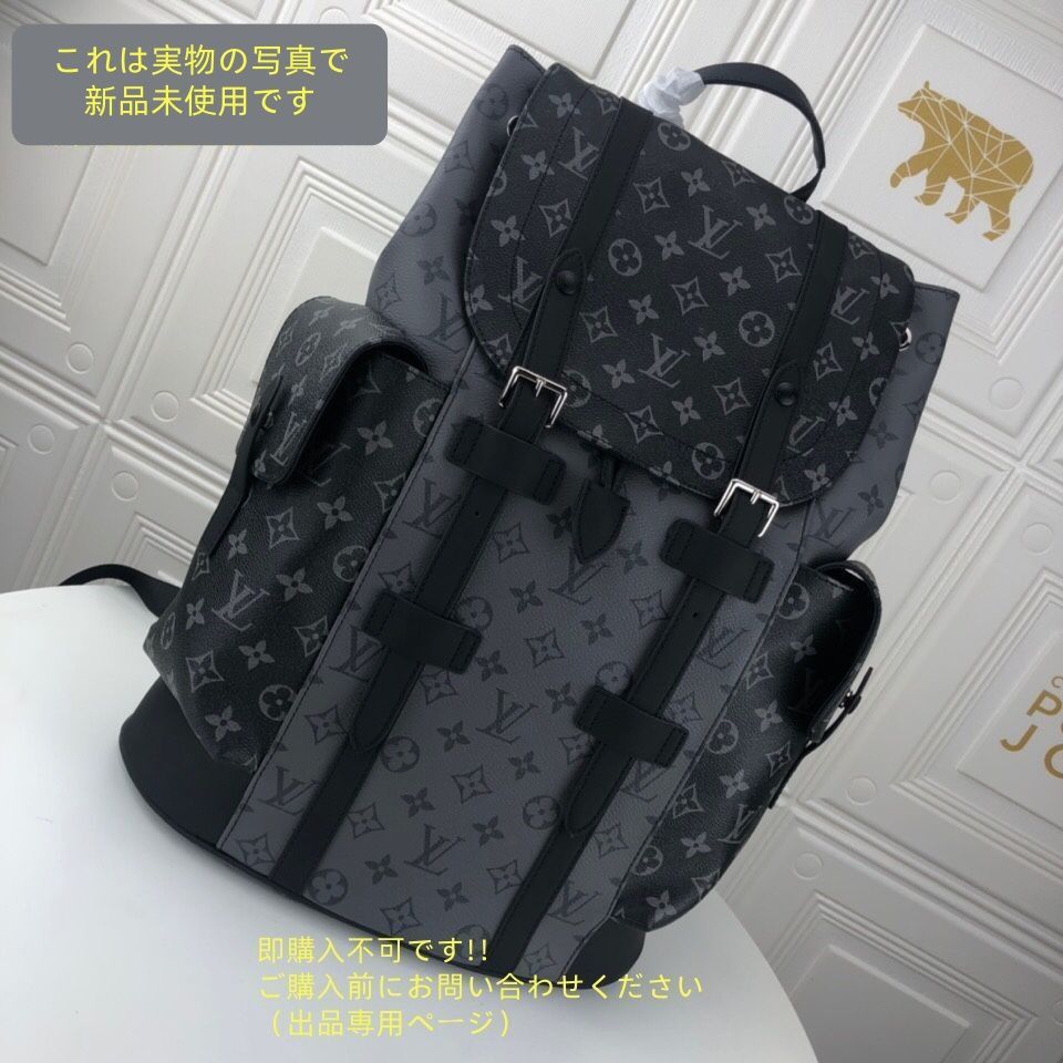 Louis Vuitton ルイヴィトン クリストファーPM バックパック リュック?デイパック モノグラム エクリプス M45419
