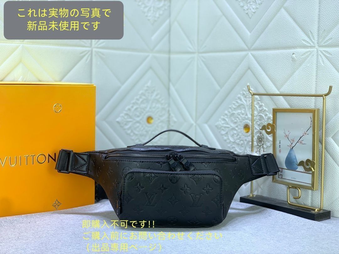 超 LOUIS VUITTONルイヴィトン メンズ ウエストポーチ ボディーバッグ 男性用