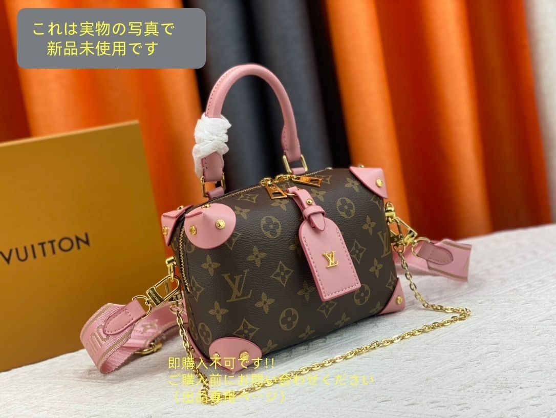 LOUIS VUITTON ルイヴィトン ショルダーバッグ プティット マル スープル ペッシュ M45531