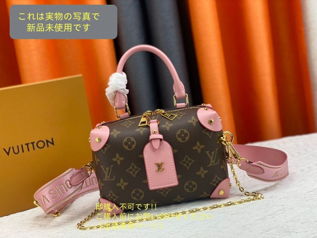 LOUIS VUITTON ルイヴィトン ショルダーバッグ プティット マル スープル ペッシュ M45531