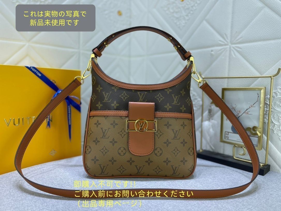 ブラウン LOUIS VUITTON ルイヴィトン モノグラム ショルダーバッグ ホーボー ドーフィーヌ 2way レザー M45194