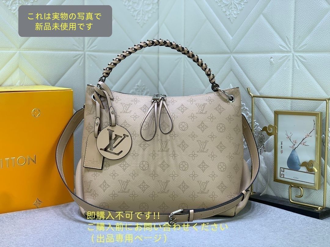 ルイ ヴィトン LOUIS VUITTON ハンドバッグ 2WAY ボーヴル ホーボー