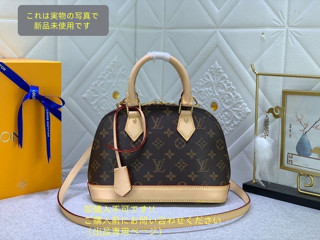 超 LOUIS VUITTON ルイヴィトン ハンドバッグ アルマBB モノグラム M53152
