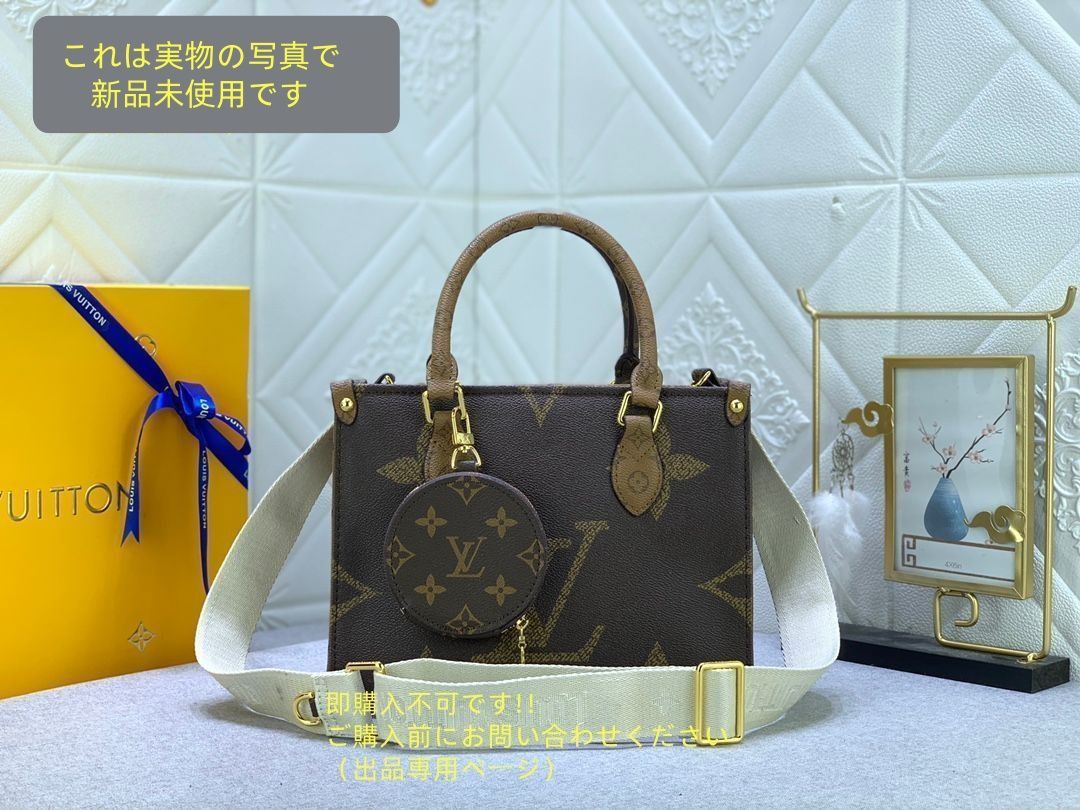 送料無料 LOUIS VUITTON ルイヴィトン バッグ ショルダーバッグ ハンドバッグ オン ザゴー PM ハンドバッグ