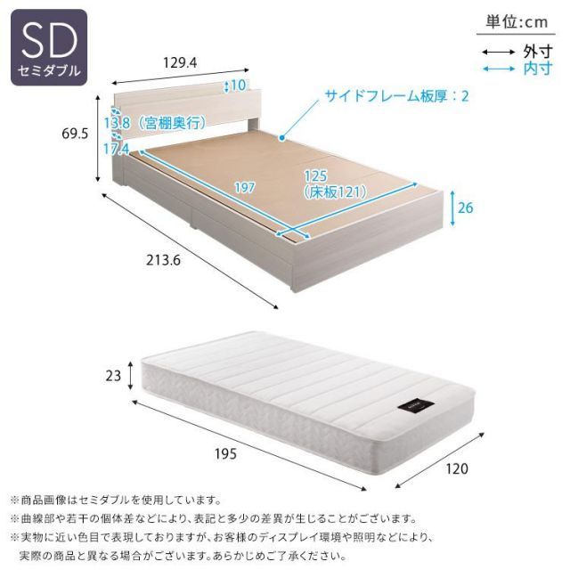 棚 コンセント付きチェストベッド ポケットコイルマットレスセット セミダブル