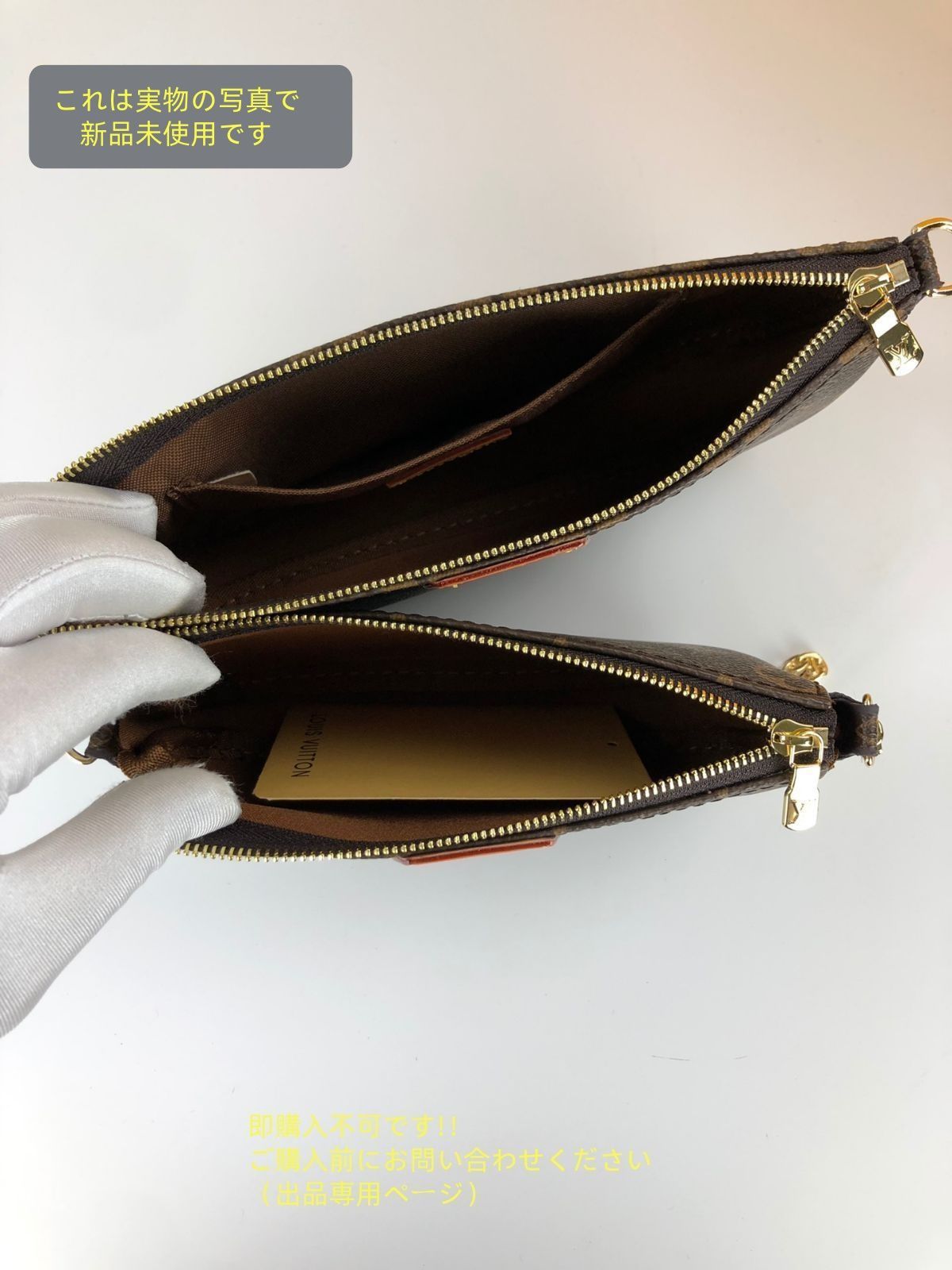 ミュルティポシェットアクセソワール