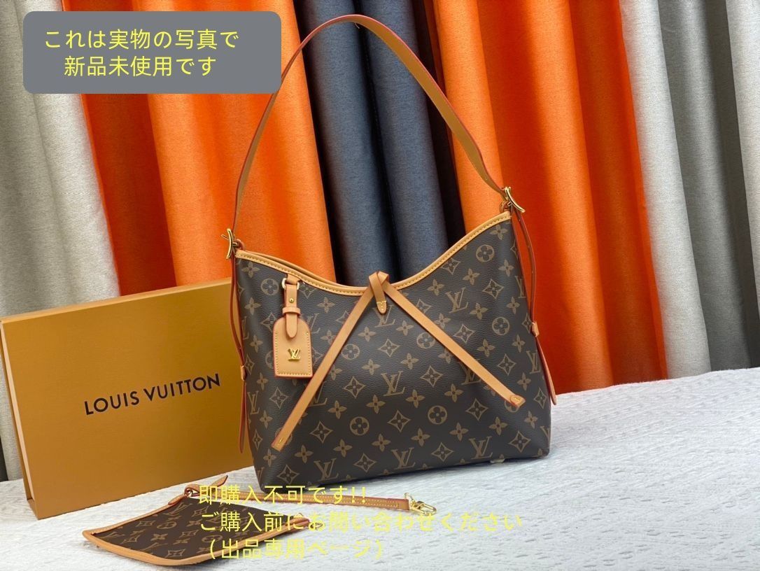 LOUIS VUITTON ルイヴィトン ショルダーバッグ キャリーオール NM PM M46203