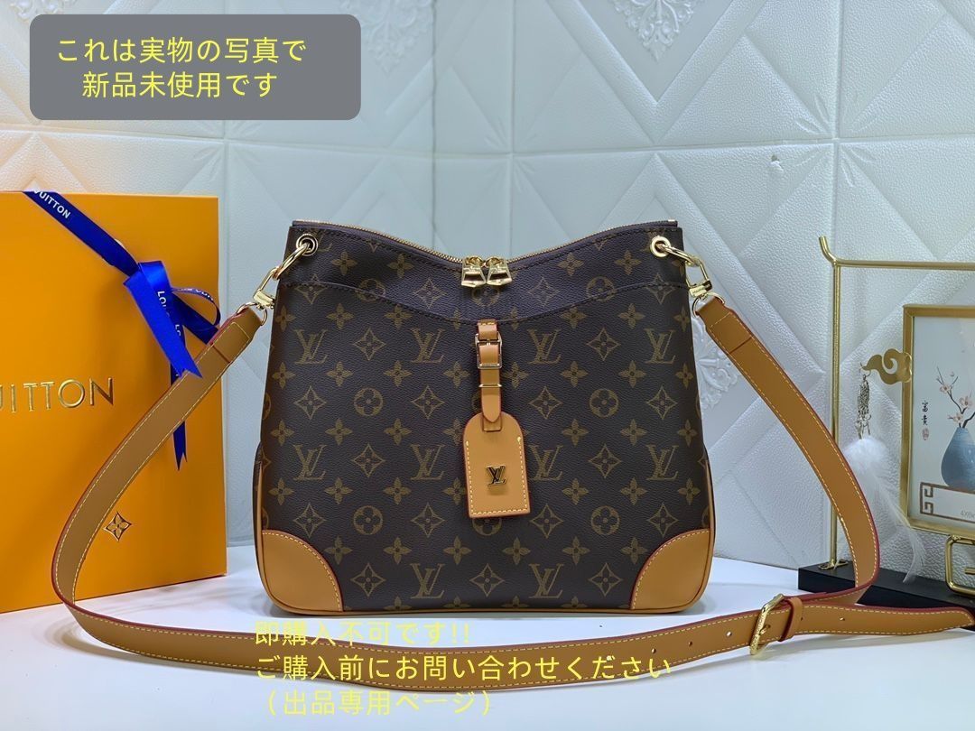 ルイヴィトン LOUIS VUITTON モノグラム ショルダーバッグ メッセンジャーバッグ オデオン NM MM 斜め掛け ダークブラウン Natural M45355