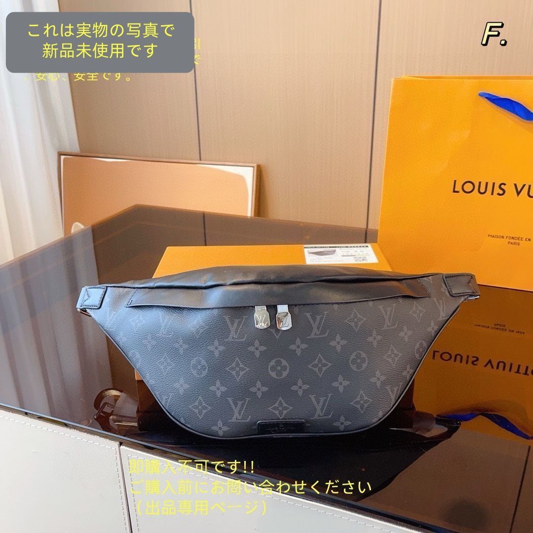 送込み LOUIS VUITTON ルイヴィトン メンズ ボディーバッグ ウエストポーチ
