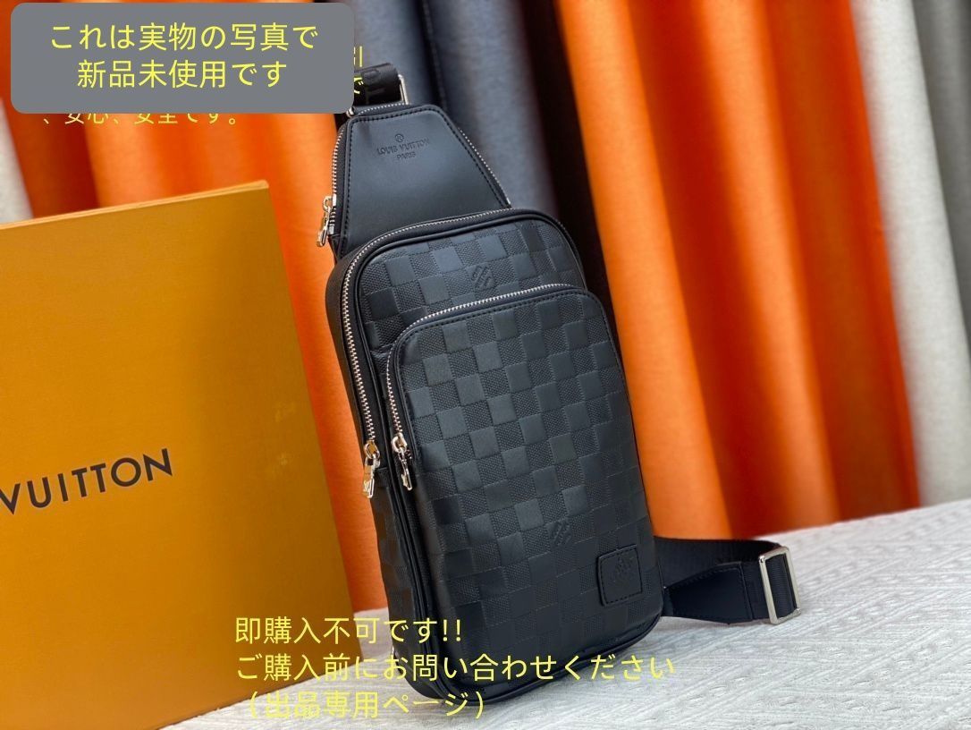Louis vuitton ルイヴィトン メンズ ボディーバッグ Avenue