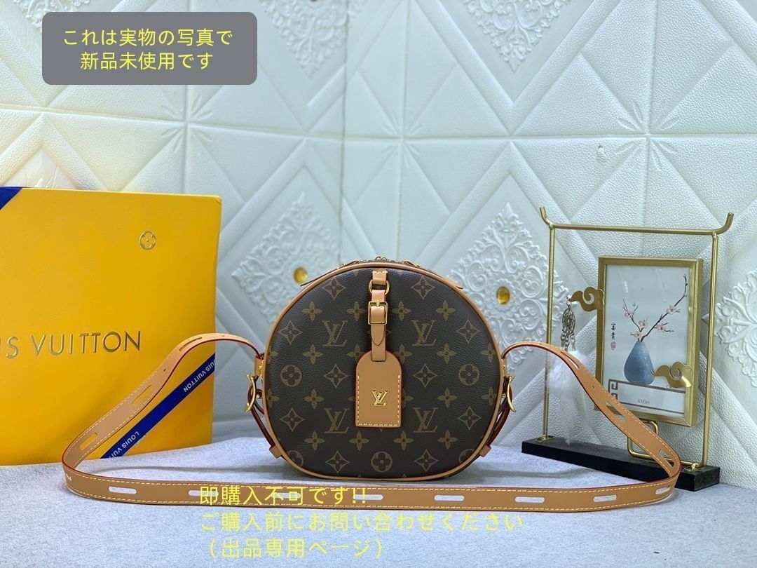 モノグラム ルイ ヴィトン LOUIS VUITTON ショルダーバッグ ボワット シャポー スープルMM ブラウン ショルダーバッグ