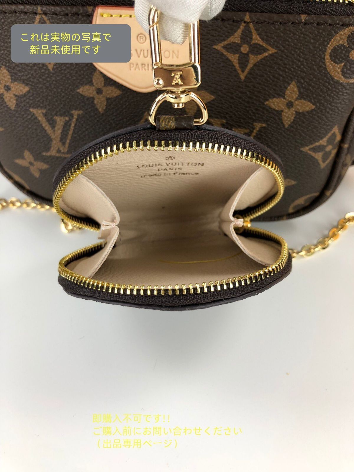 ミュルティ ポシェット