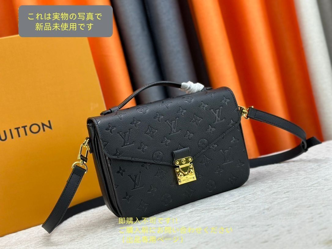 LOUIS VUITTON ルイヴィトン ショルダーバッグ ポシェット メティスMM モノグラム アンプラント M41487