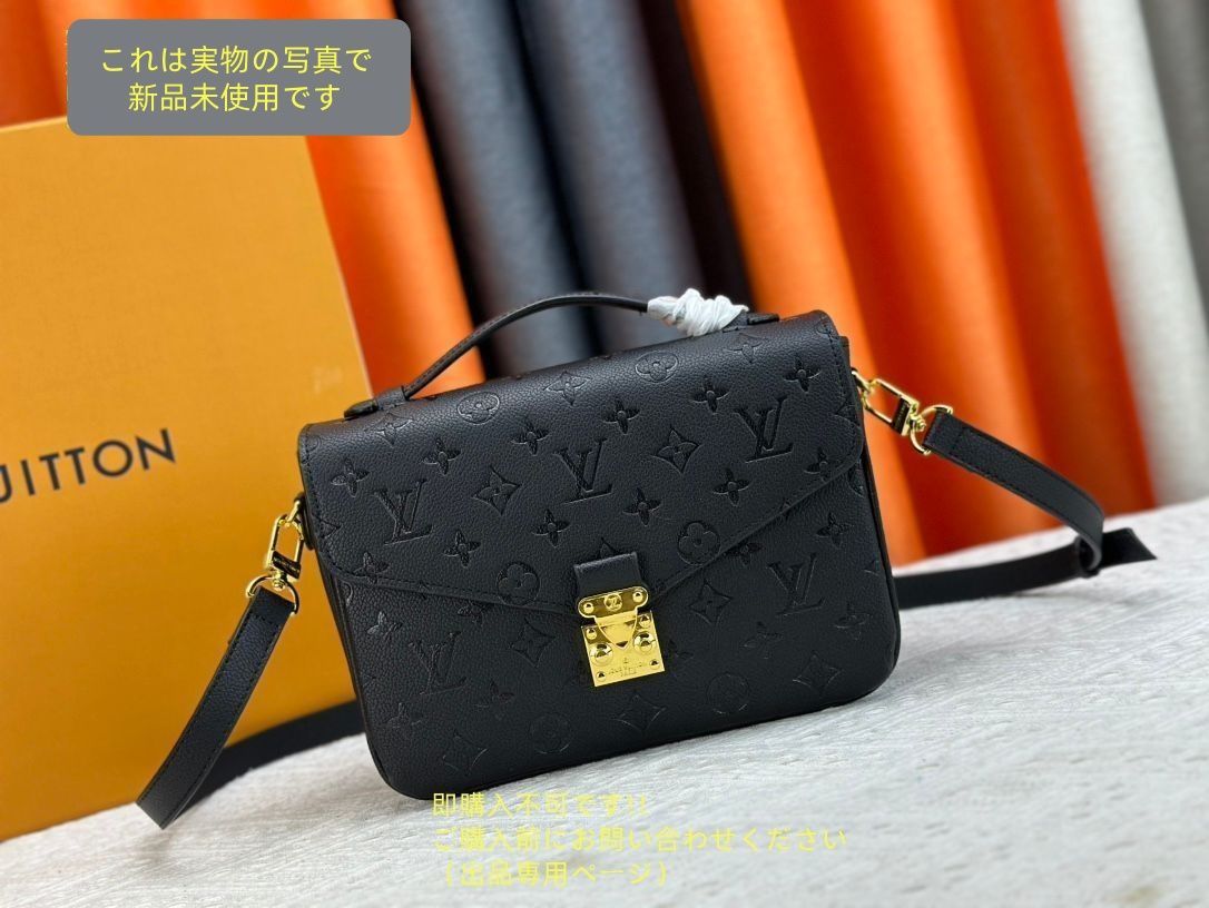 LOUIS VUITTON ルイヴィトン ショルダーバッグ ポシェット?メティスMM モノグラム?アンプラント M41487