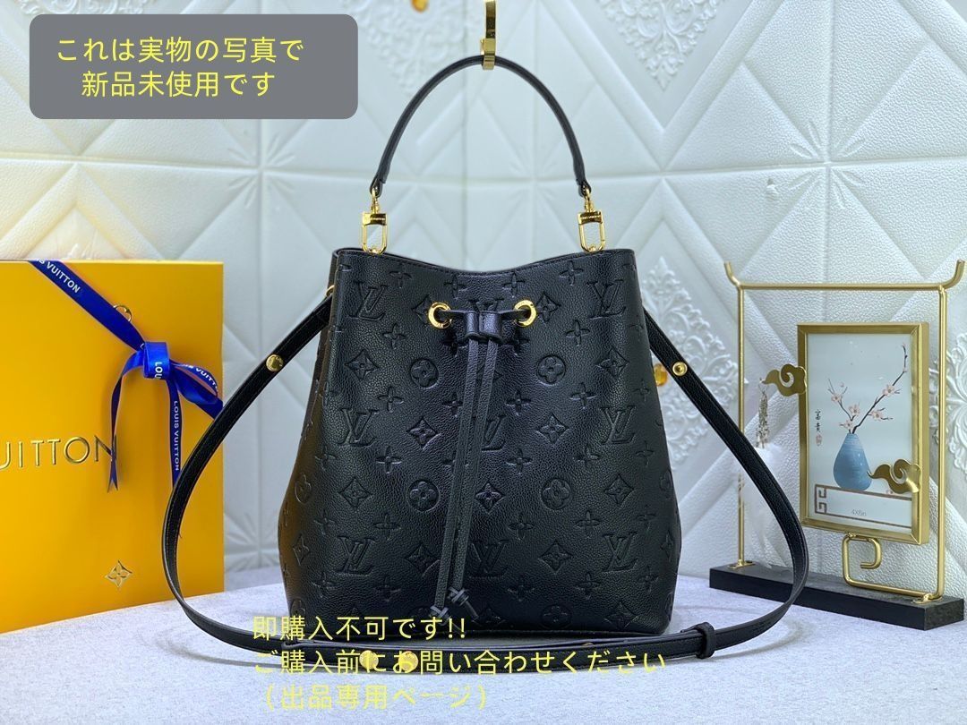 LOUIS VUITTON ルイヴィトン バッグ モノグラム アンプラント ネオノエ ノワール M 45256 レディース モノグラムアンプラント 2 WAY