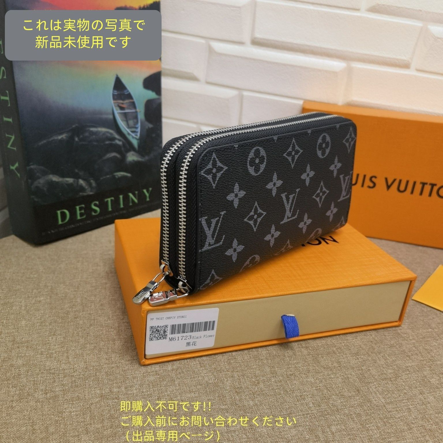 VUITTON 財布
