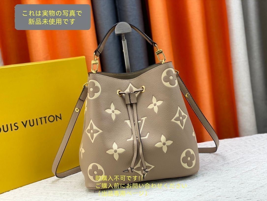 LOUIS VUITTON ルイヴィトン ショルダーバッグ モノグラムアンプラント ネオノエ MM トゥルトレール|クレーム M45555 レディース モノグラムアンプラント 2WAYバッグ