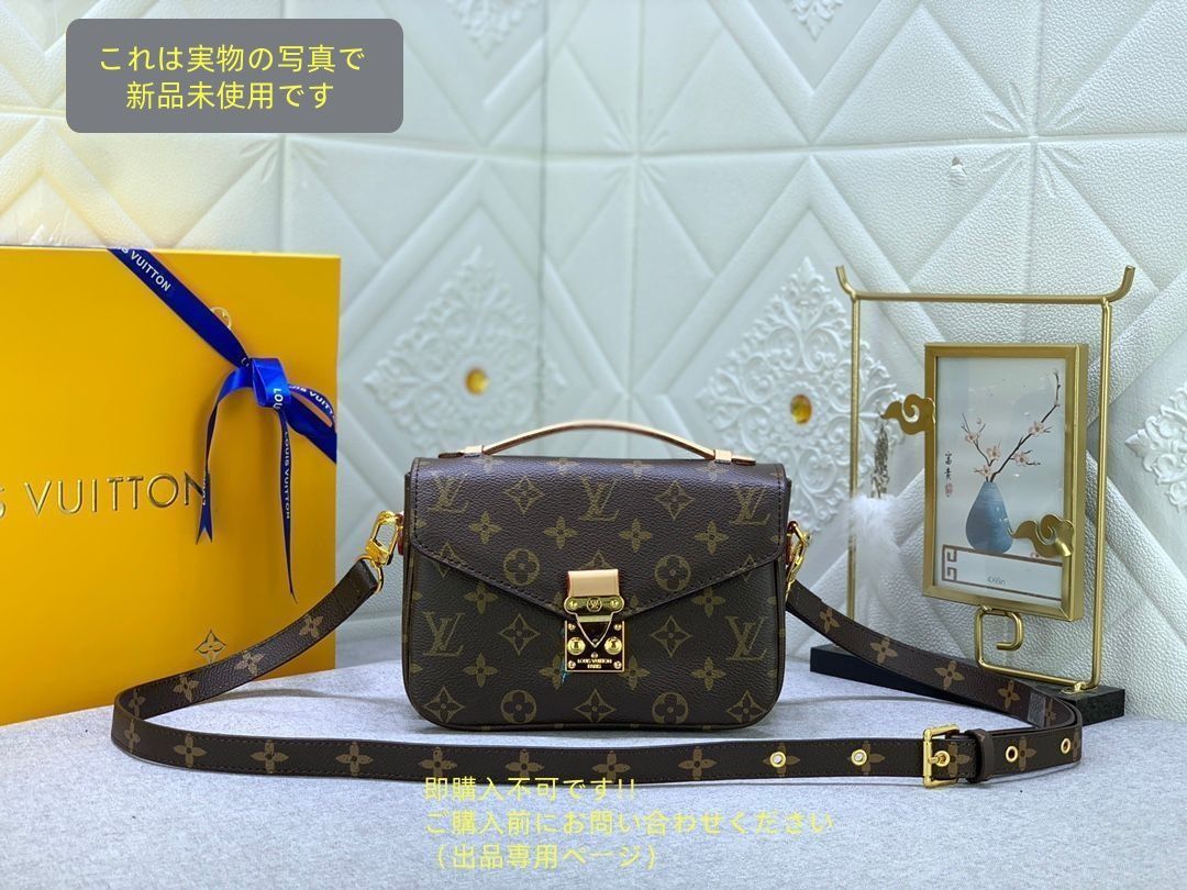LOUIS VUITTON ルイヴィトン ショルダーバッグ ポシェット メティス モノグラム ハンドバッグ レディース