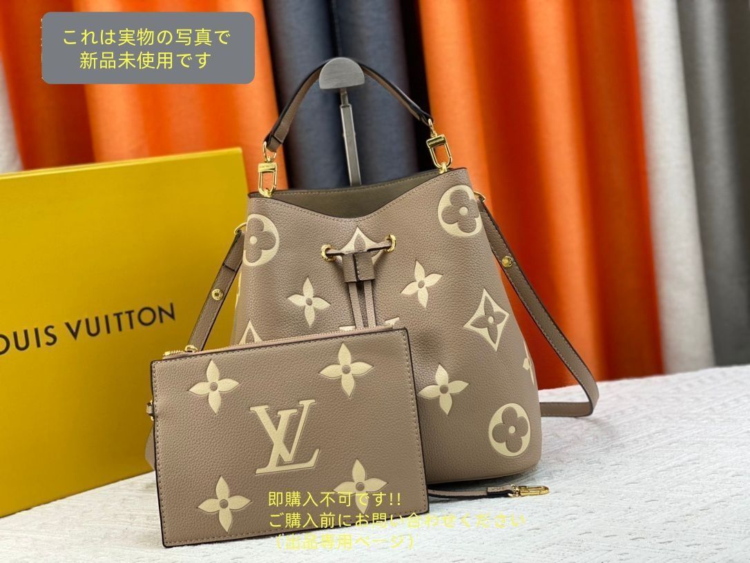 LOUIS VUITTON ルイヴィトン ショルダーバッグ モノグラムアンプラント ネオノエ MM トゥルトレール クレーム M45555 レディース モノグラムアンプラント 2WAYバッグ