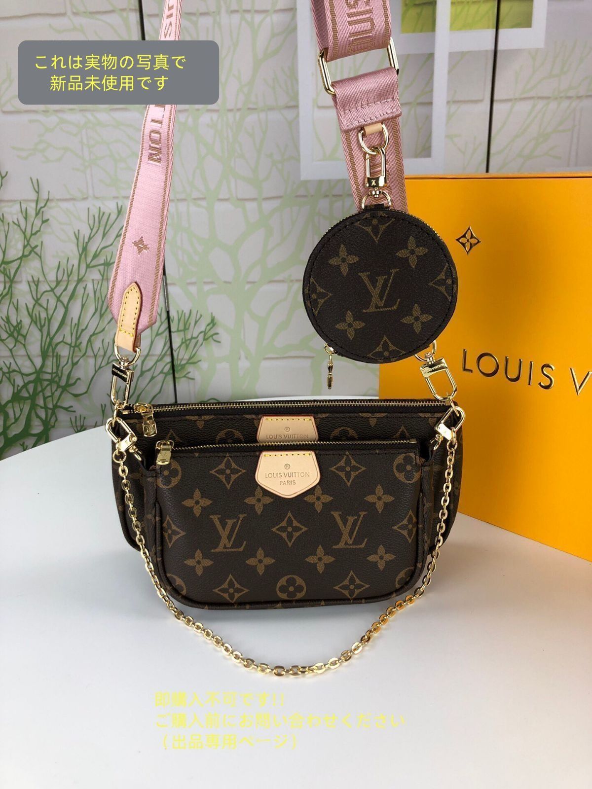 LOUIS VUITTON ルイヴィトン ショルダーバッグ ミュルティ ポシェット アクセソワール M44840