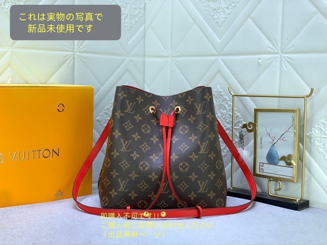 大人気 LOUIS VUITTON ルイ?ヴィトン ショルダーバッグ ネオノエ