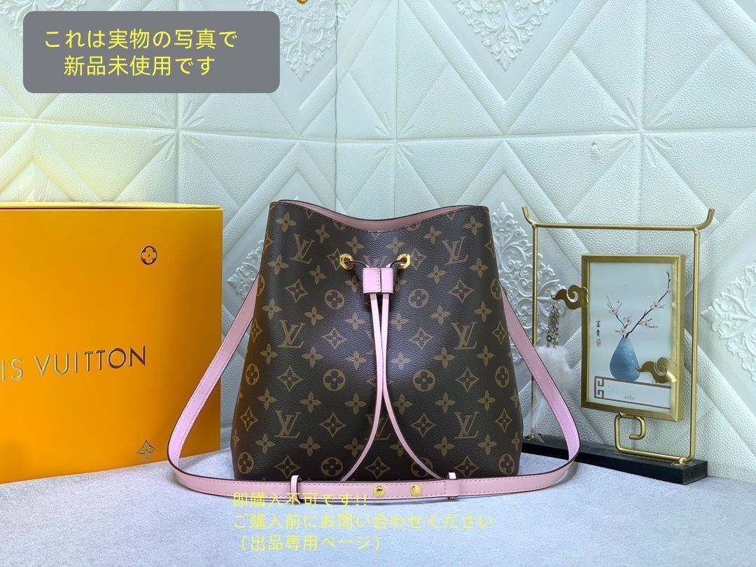 LOUIS VUITTON ルイヴィトン ショルダーバッグ ネオノエ モノグラム