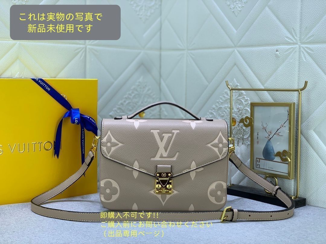 LOUIS VUITTON ルイ ヴィトン ショルダーバッグ メッセンジャーバッグ ポシェット メティス MM
