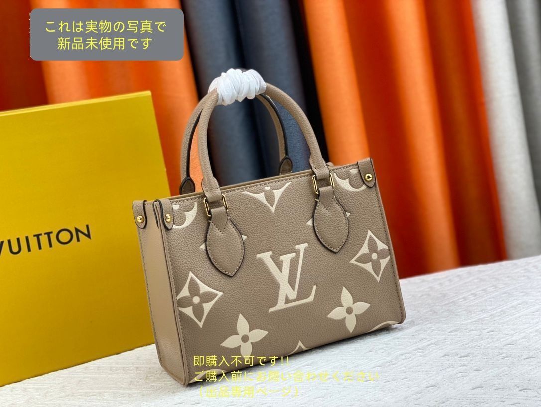 LOUIS VUITTONルイ ヴィトン トートバッグ ショルダーバッグ モノグラム アンプラント オンザゴーPM 2WAY M45779 トゥルトレールクレーム ベージュ レザー レディース