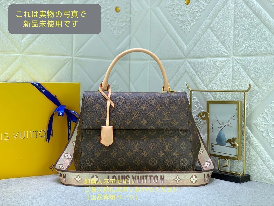 LOUIS VUITTON ルイヴィトン モノグラム ショルダーバッグ ハンドバッグ クリュニー BB ブラウン 茶 ゴールド金具 M46055 2WAY レディース