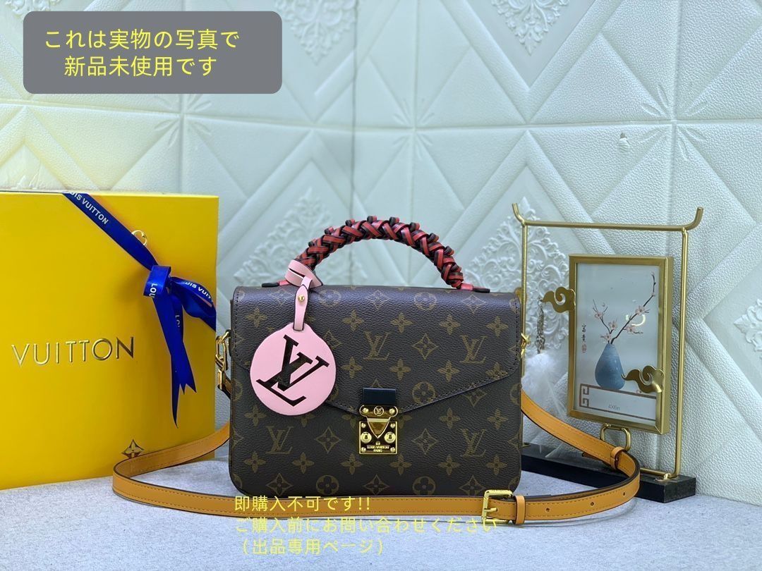 ルイ ヴィトン Louis Vuitton ショルダーバッグ 2WAY ハンドバッグ ポシェット メティス モノグラム ブラウンレディース
