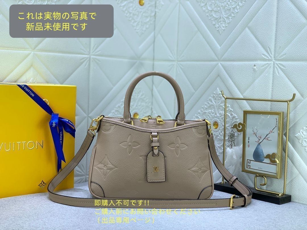 送料無料 LOUIS VUITTON ルイ?ヴィトン ハンドバッグ トリアノン PM 2wayショルダーバッグ