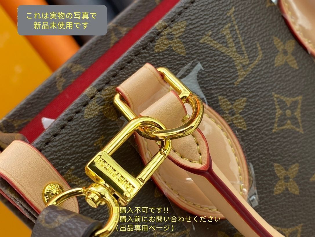 モノグラム サックプラBB