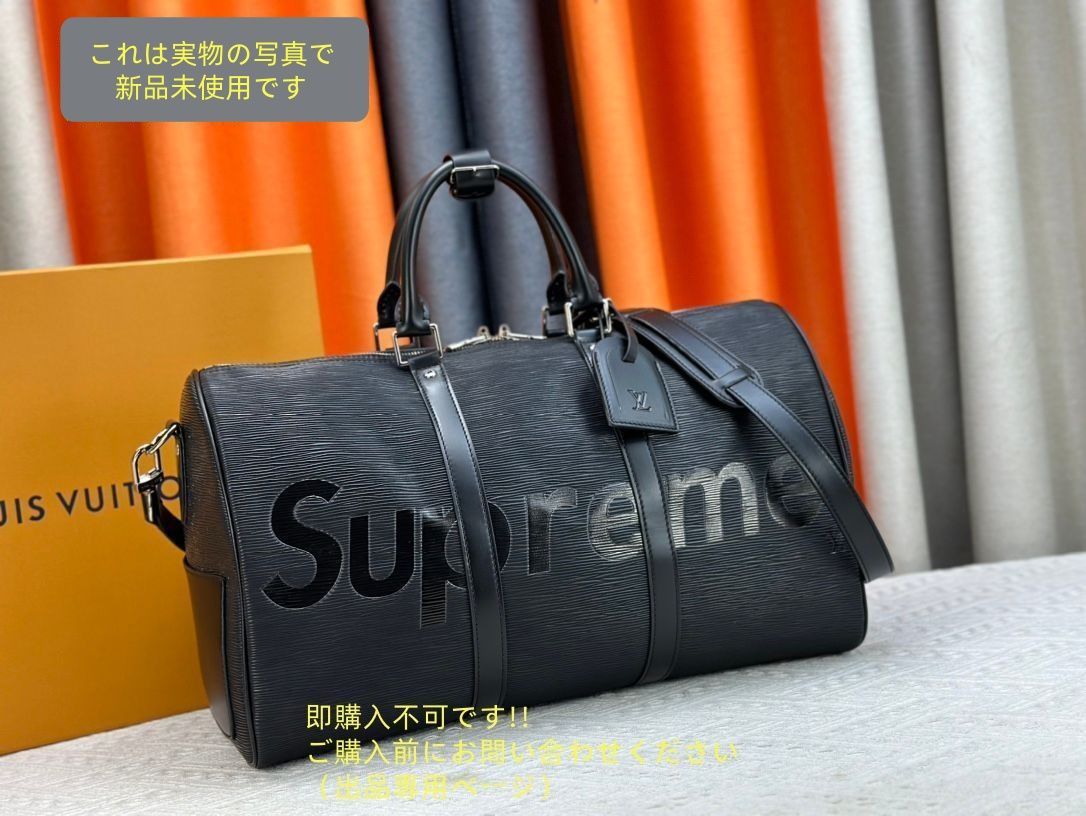 ルイ ヴィトン Supreme キーポル バンドリエール45 ボストンバッグ