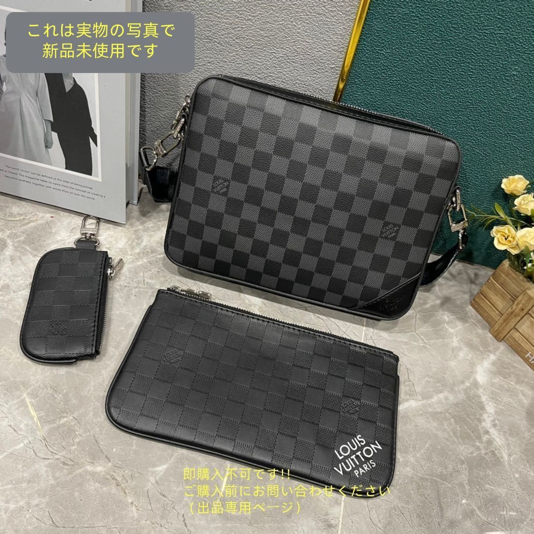 トリオメッセンジャー