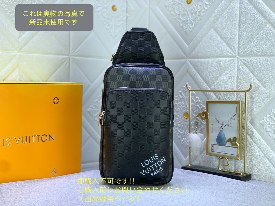 LOUIS VUITTON ルイヴィトン メンズ ボディーバッグ ダミエ アンフィニ アヴェニュー ボディバッグ