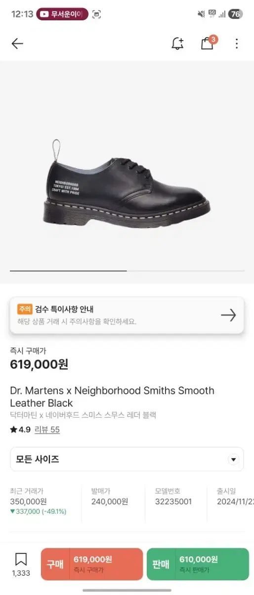 ドクターマーチン ネイバーフッド スミス 290